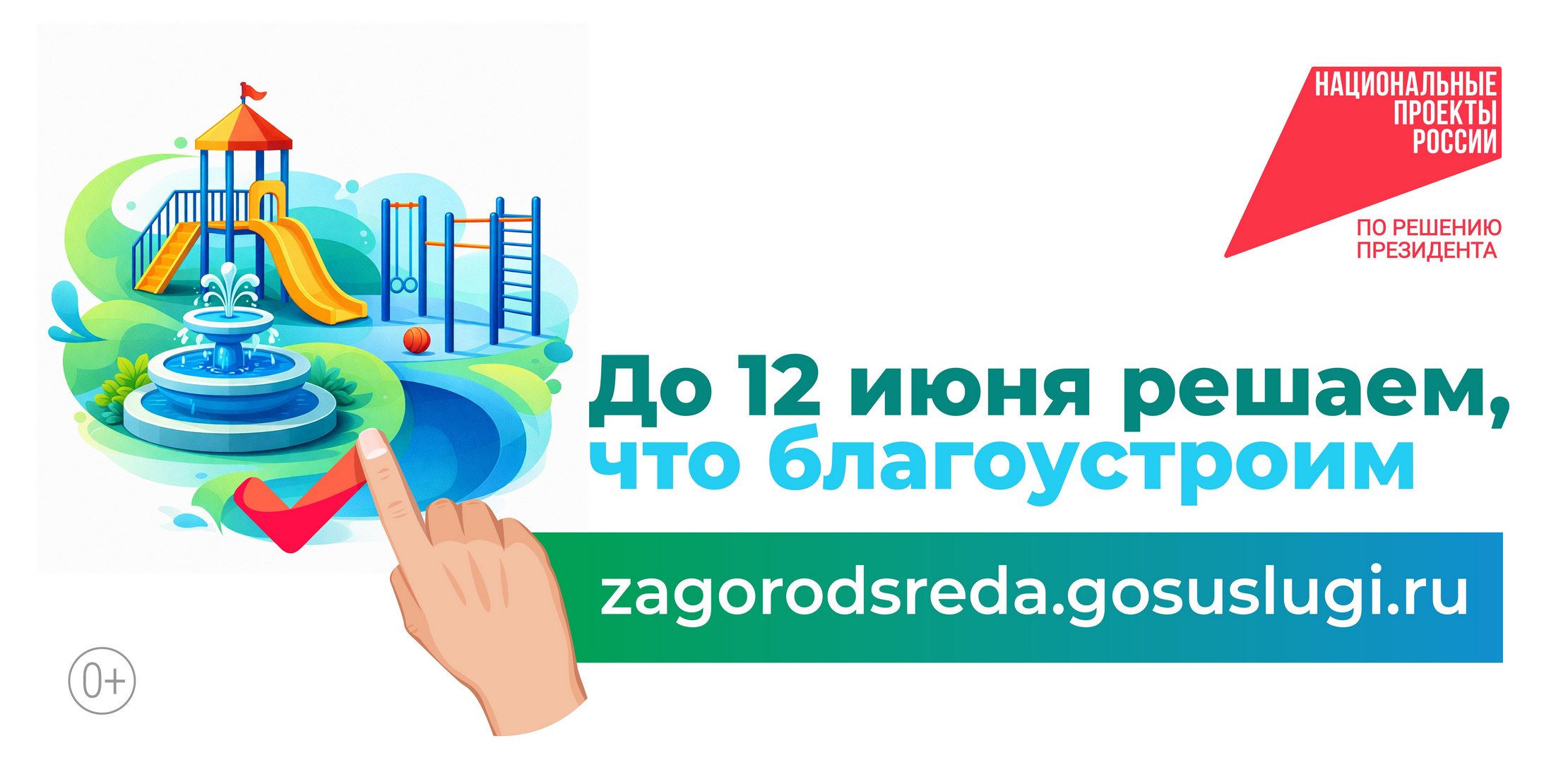Формирование комфортной городской среды